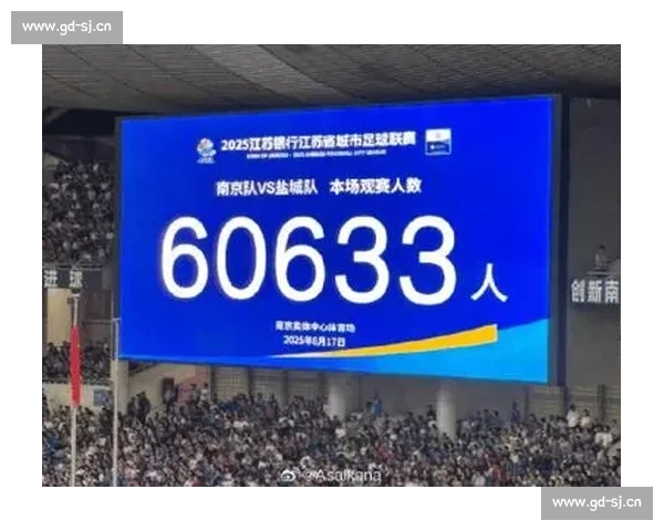 沸腾江苏：“苏超” 如何点燃全民热情与消费新引擎